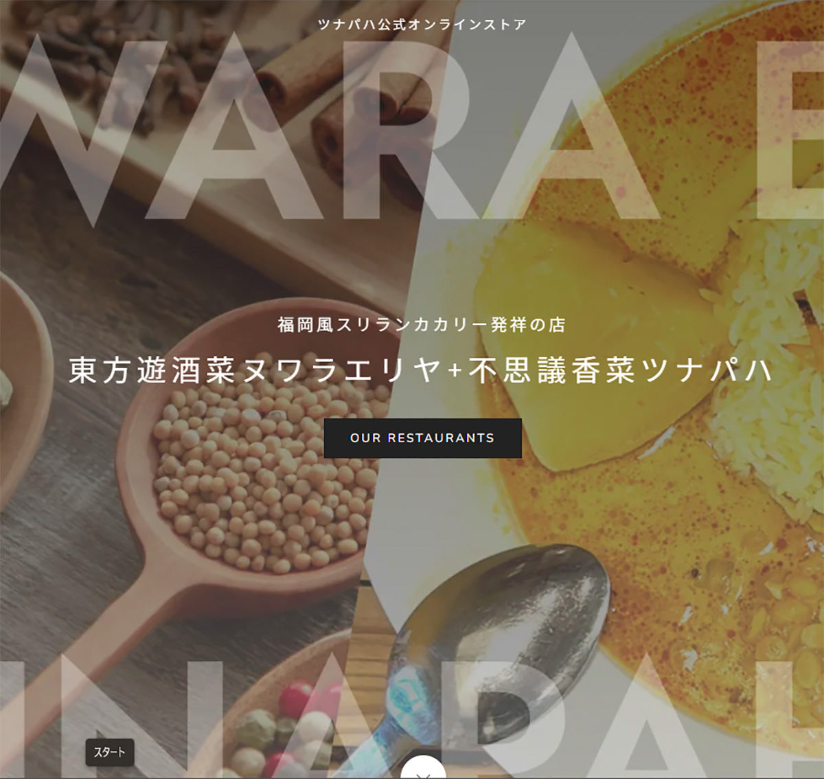 サイトをリニューアル!