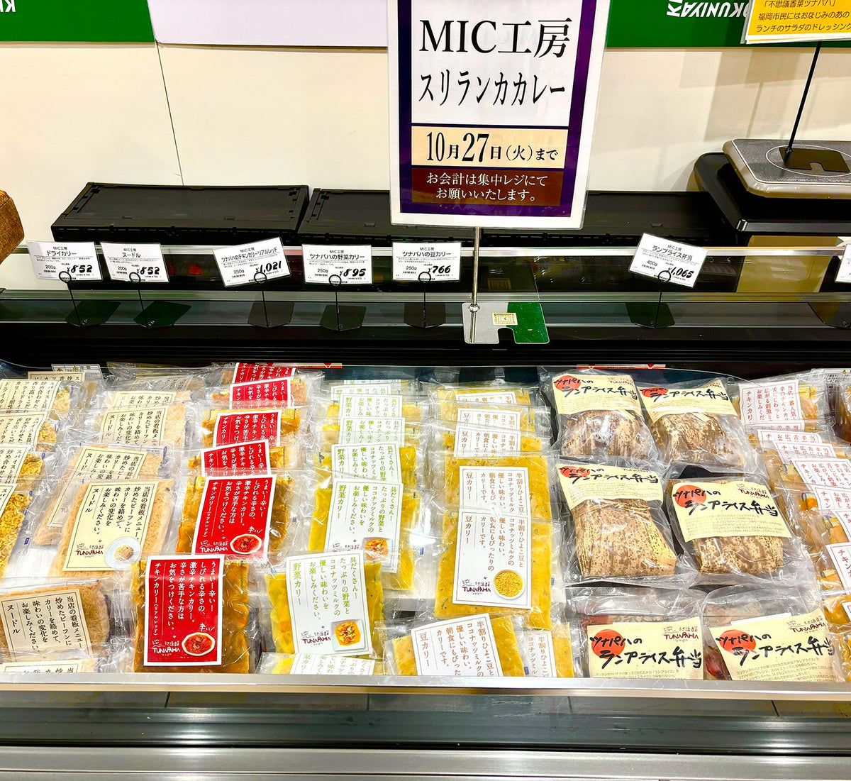 天神岩田屋本館紀ノ国屋さんにてポップアップ販売!