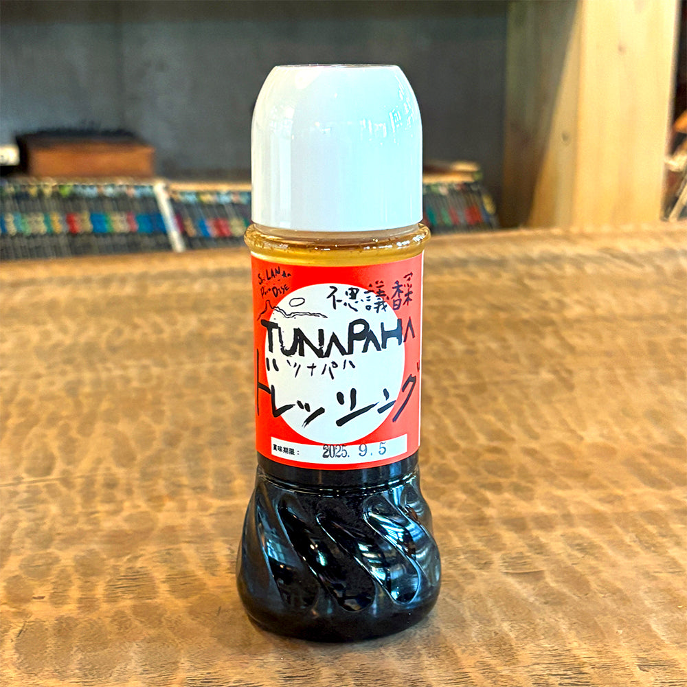 ヌワラエリヤのドレッシング 250ml