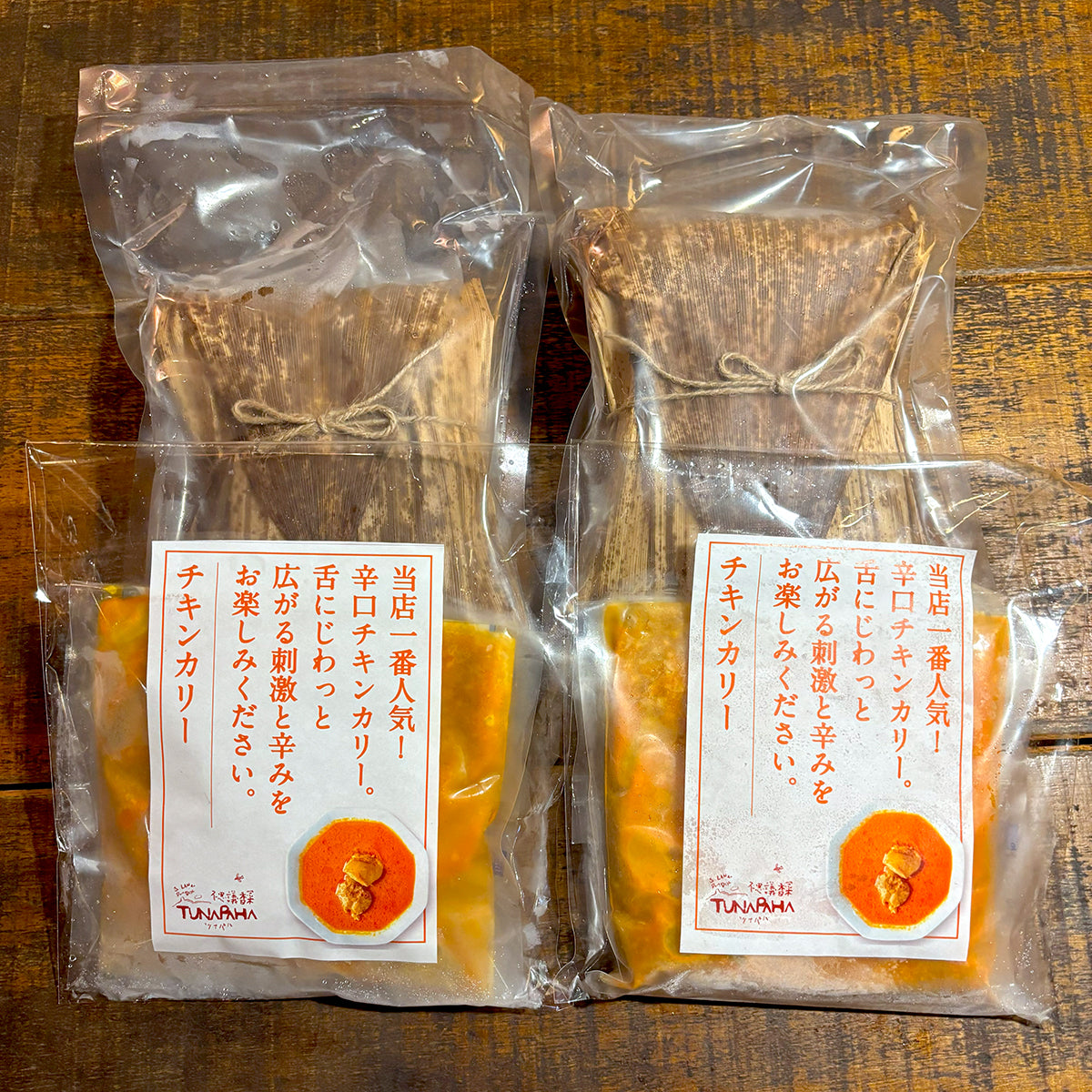 ランプライス+チキンカリー×2セット(冷凍・各2食、合計4パック)
