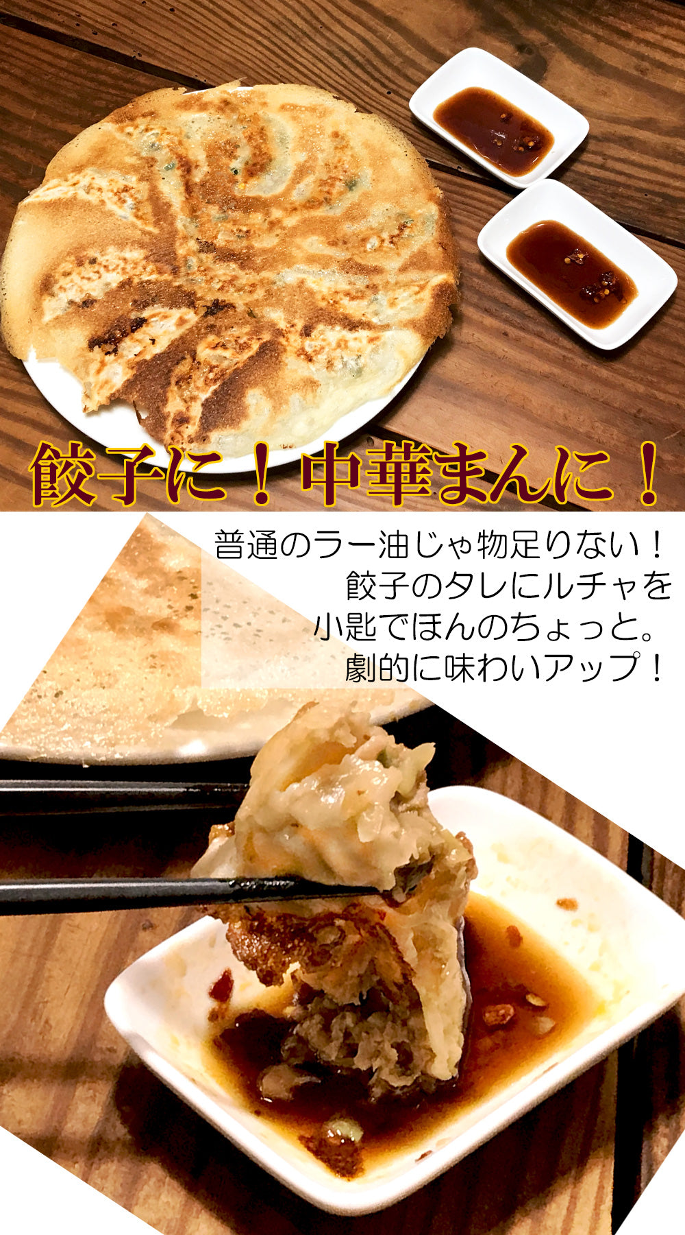 Lucha 35g (Special Chili Oil)