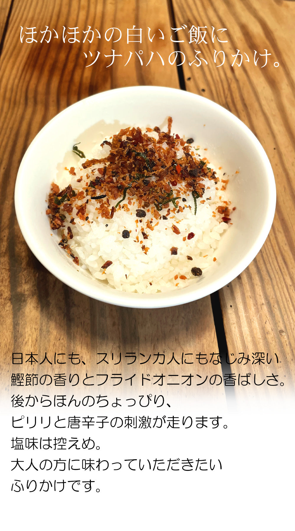 Great on curry! Great on rice! Tuna Paha Furikake