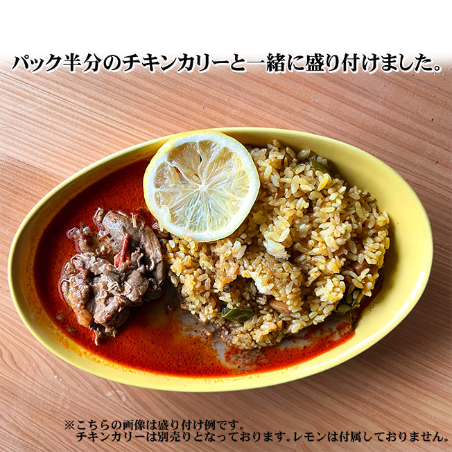 Dry Curry (Frozen, 200g)