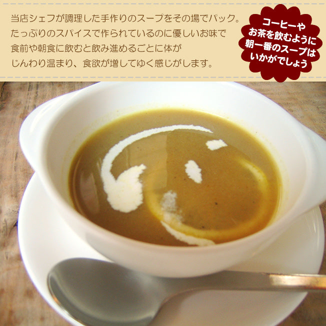 Spiced soup (frozen, 250g)
