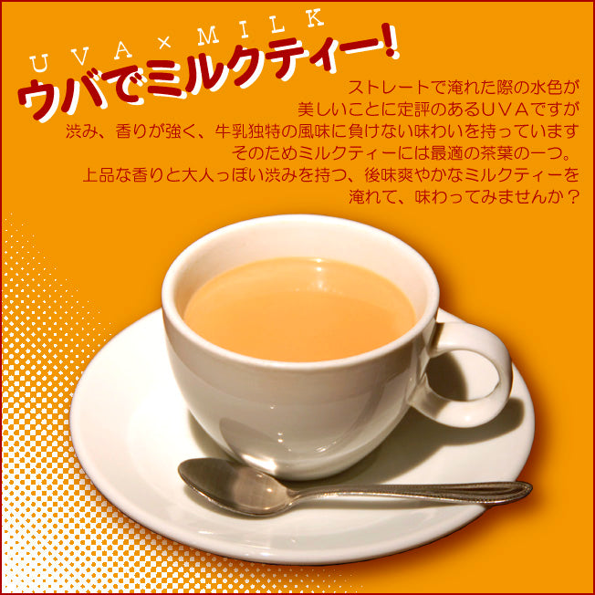 Uva Black Tea OP 150g in Wooden Box