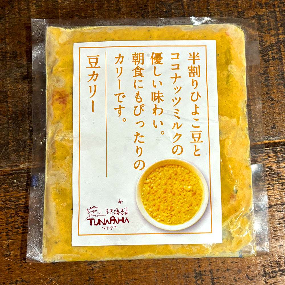 Bean Curry (Frozen, 250g) x 8-piece set