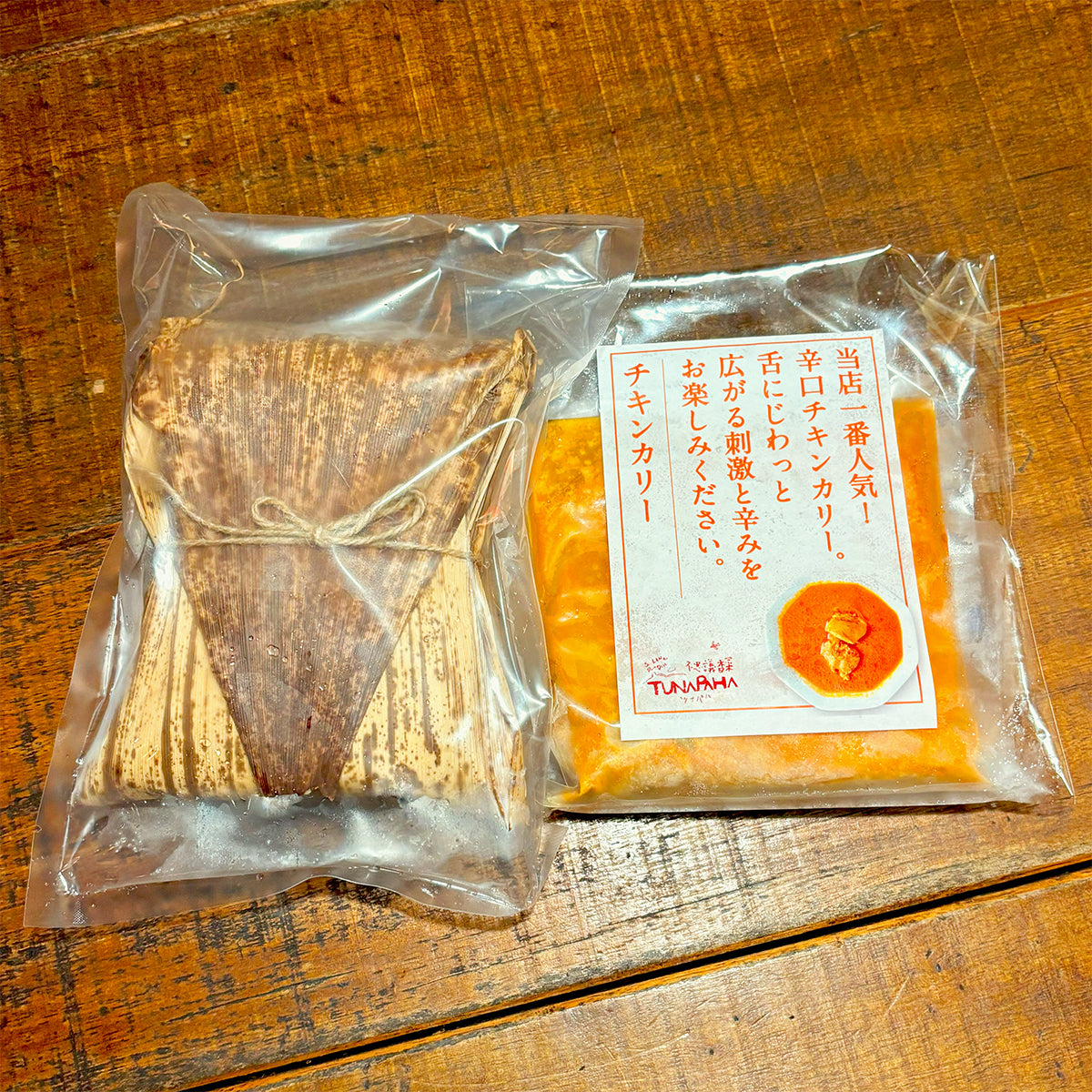 ツナパハのランプライス弁当＋チキンカリーセット(冷凍・各１食、合計２パック)