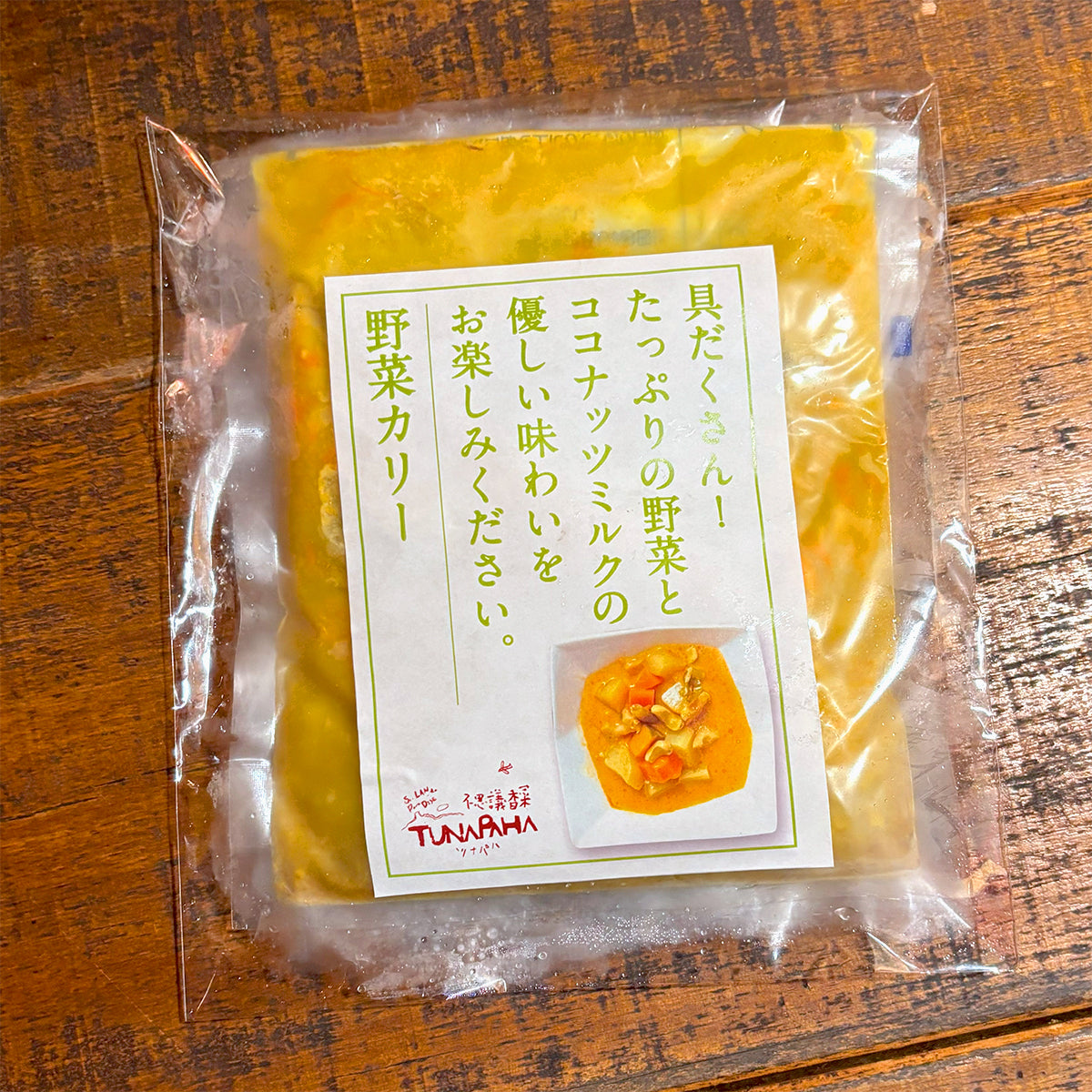 Vegetable Curry (Frozen, 250g) x 8-Pack