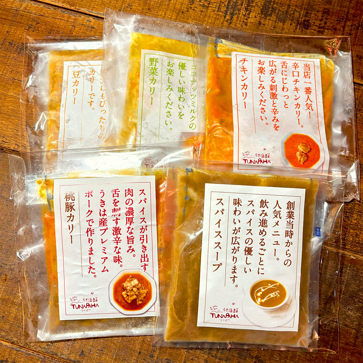 スリランカカリーDXお試しセット(冷凍・5種類×各1パック 計5パック)