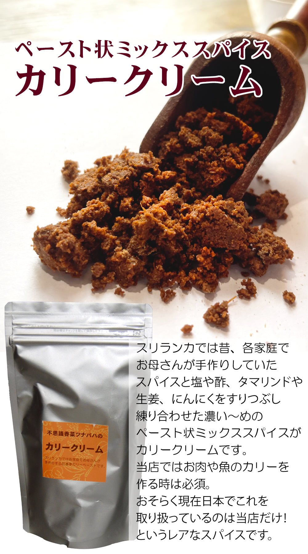 Curry sauce 250g