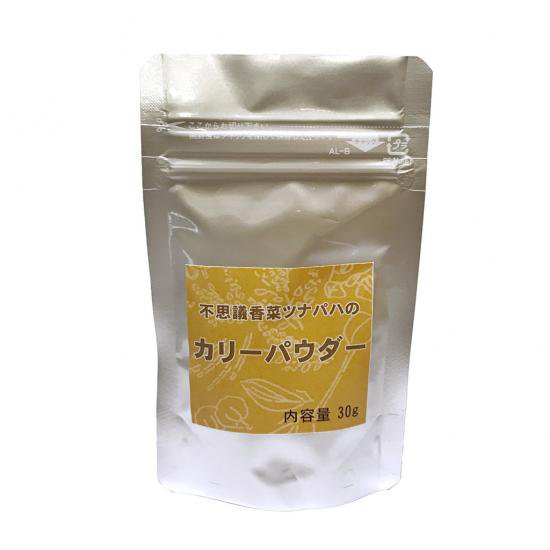 カリーパウダー 30ｇ入り