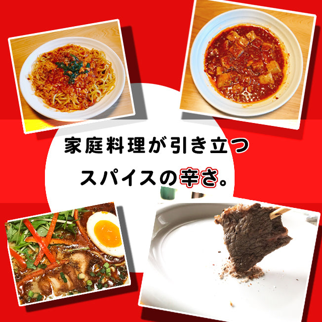 Our Chili Spice [Original Blend Spicy Mix Spice]
