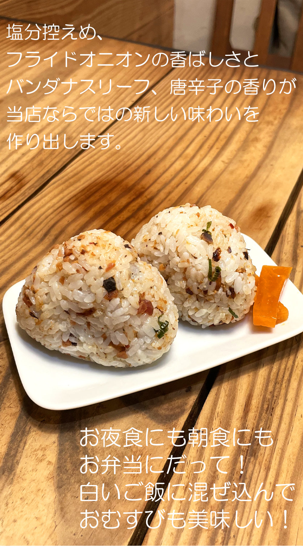 Great on curry! Great on rice! Tuna Paha Furikake