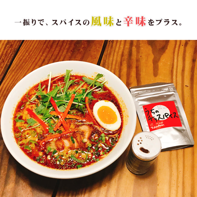 Our Chili Spice [Original Blend Spicy Mix Spice]